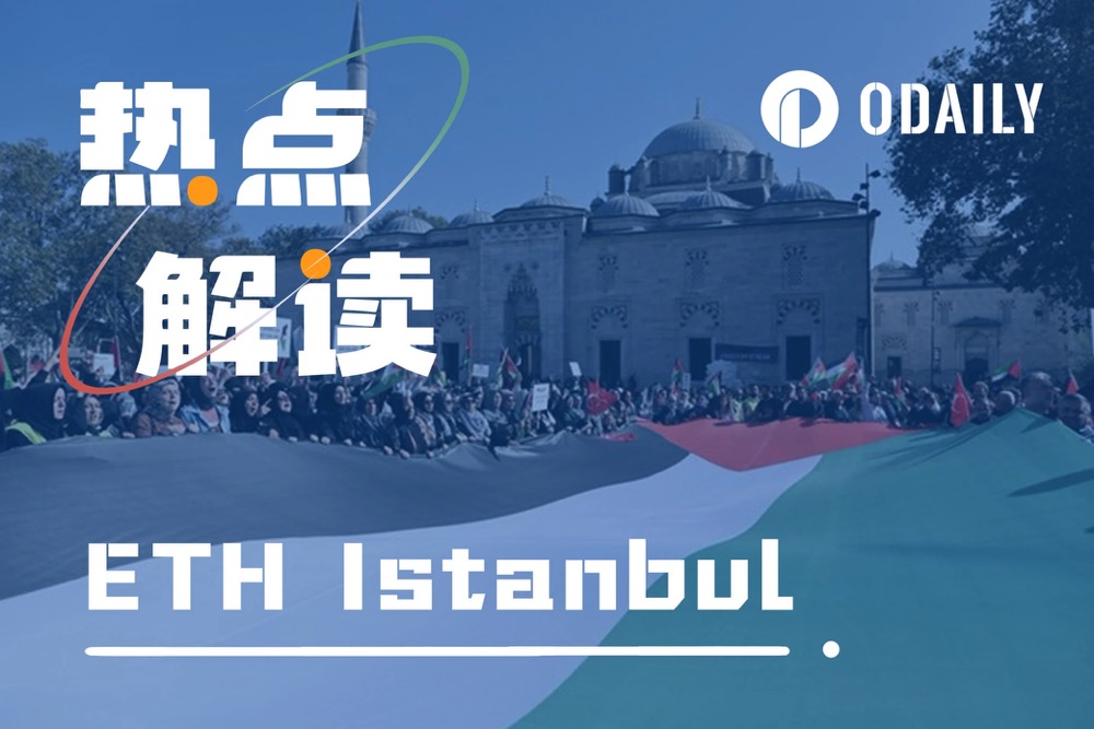 巴以冲突的连带影响：阴云之下的「ETH 伊斯坦布尔」