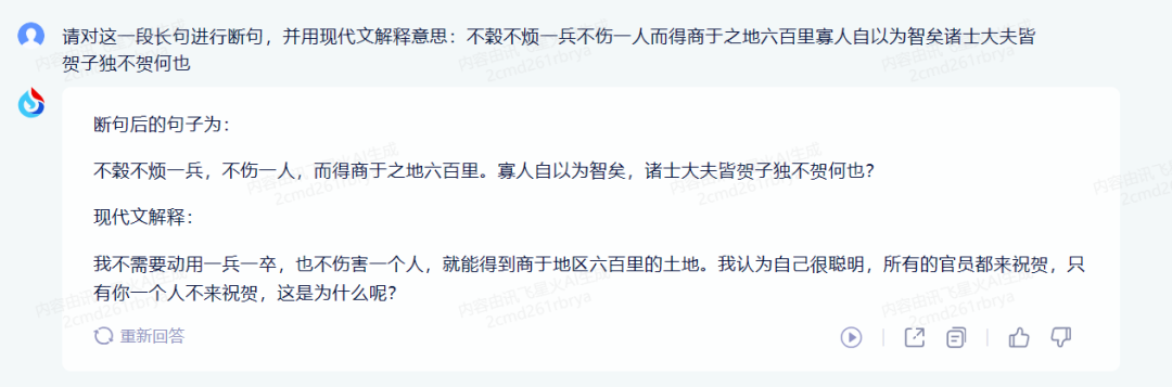 星火3.0 VS GPT3.5，百「模」争流时代来临