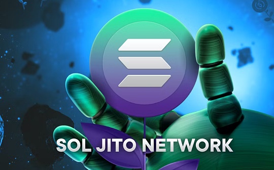 浴火重生的Solana生态 Jito Network介绍 浴火重生的Solana生态 Jito Network介绍