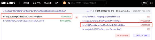 链上数据如何缉拿“丝绸之路”黑客