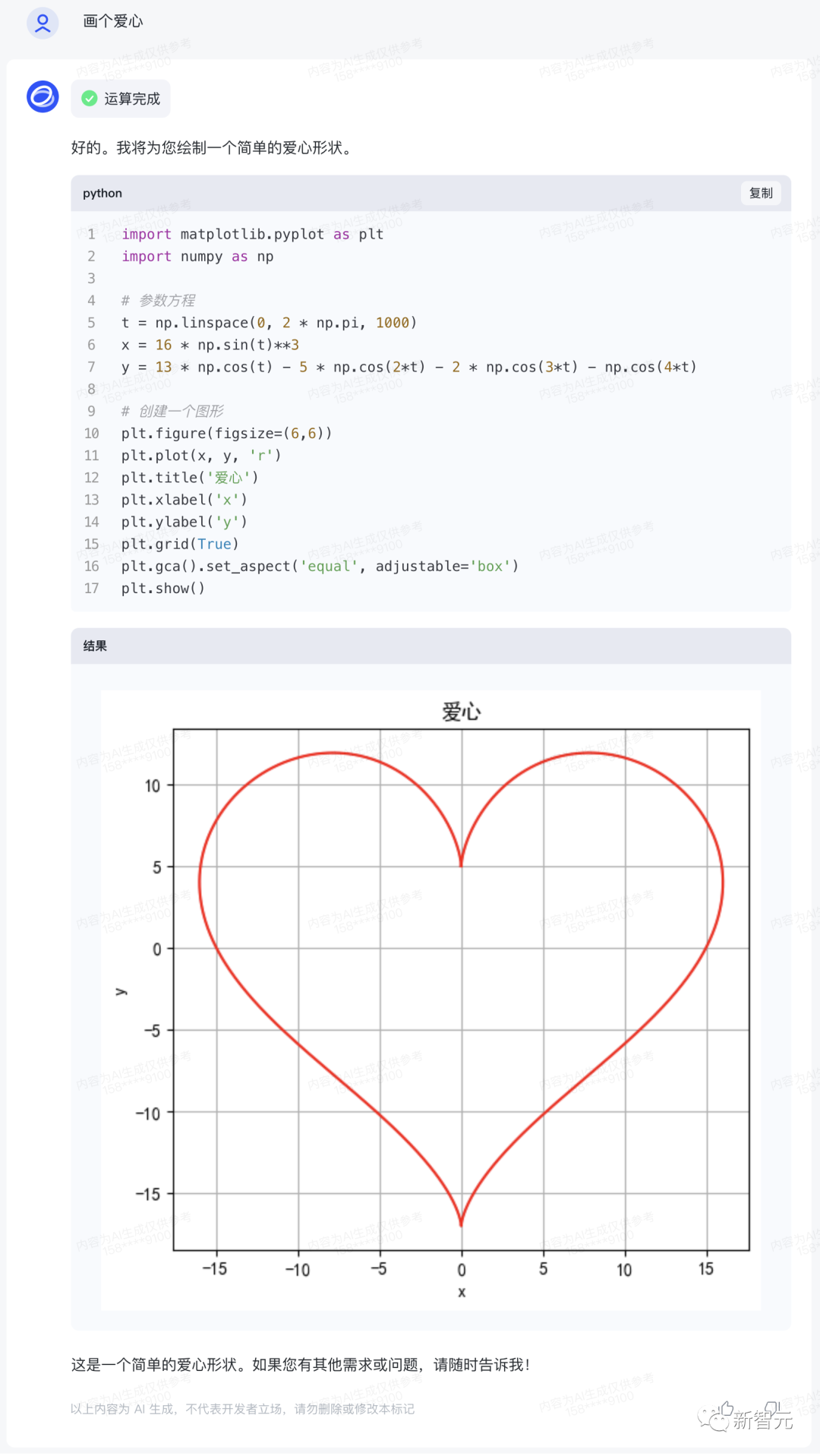 清华系ChatGLM3现场怼脸演示!多模态直逼GPT-4V,国产Code Interpreter来了