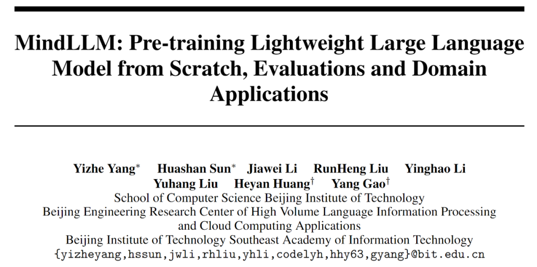 小模型如何比肩大模型，北理工发布明德大模型MindLLM，小模型潜力巨大