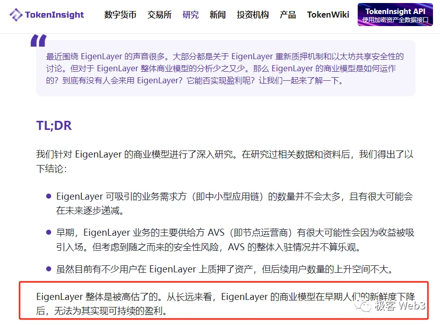 浅论Celestia的商业思路:引流以太坊Layer2能否行得通?