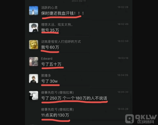 保时捷社区跑路崩盘