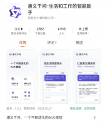 阿里通义千问大模型 App 已上线,支持创意文案等功能 阿里通义千问大模型 App 已上线,支持创意文案等功能
