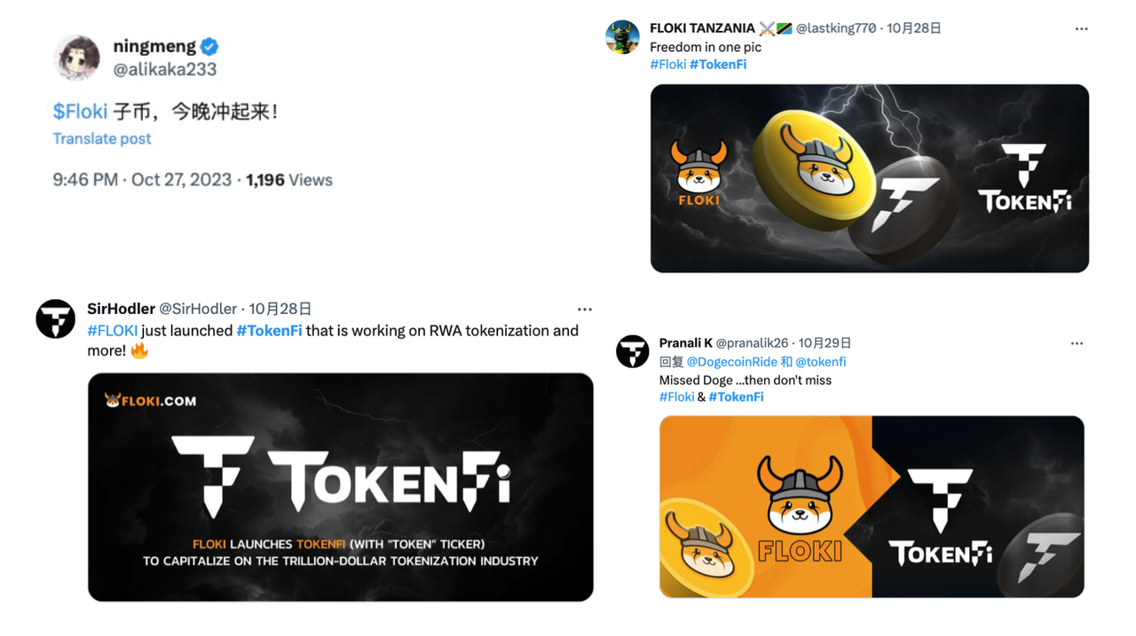 「MEME大师」Floki开局不利:散户接盘,机器人成最大赢家?