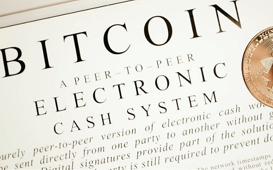 15周年经典重读:比特币白皮书中文版全文 15周年经典重读:比特币白皮书中文版全文