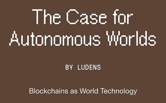 自主世界导论:自治世界的案例 自主世界导论:自治世界的案例