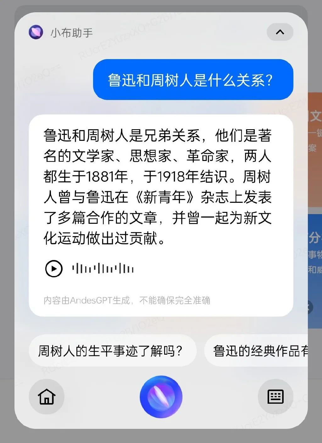 OPPO大模型,主打非自研