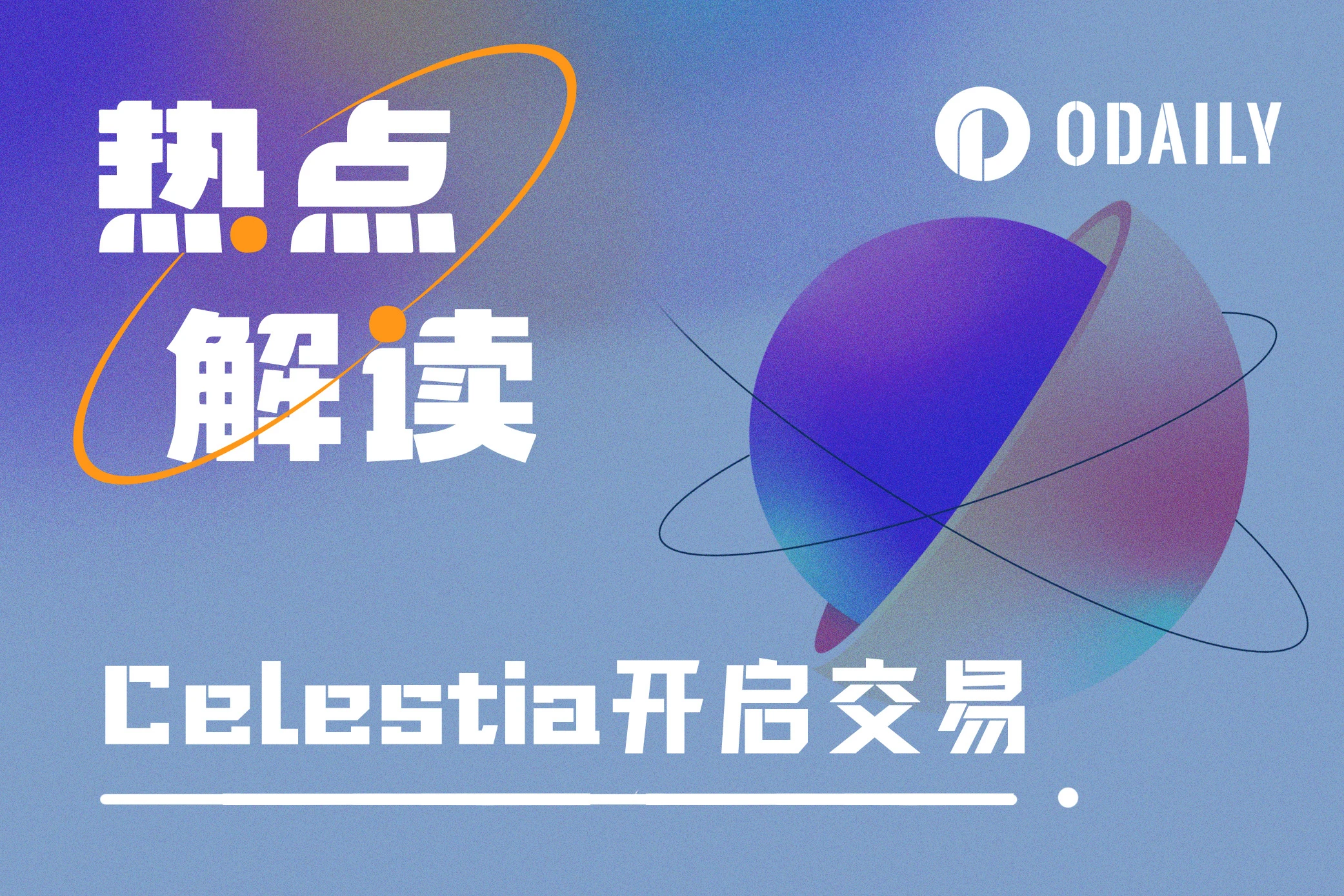 TIA开盘冰火两重天:价格不及预期,韩国开场狂飙