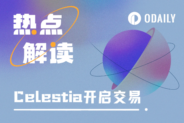 TIA开盘冰火两重天:价格不及预期,韩国开场狂飙 TIA开盘冰火两重天:价格不及预期,韩国开场狂飙