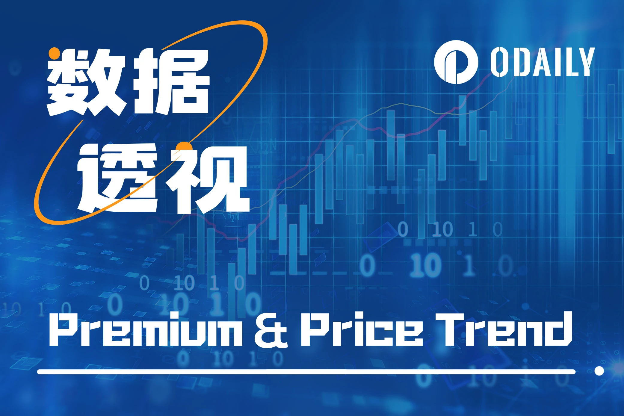 如何预测“收税代币”走势?交易所溢价给出答案