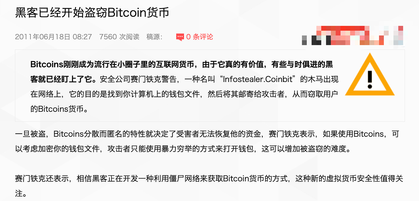 纪念比特币白皮书15周年之「考古」:我是如何在2011年获得比特币空投的?