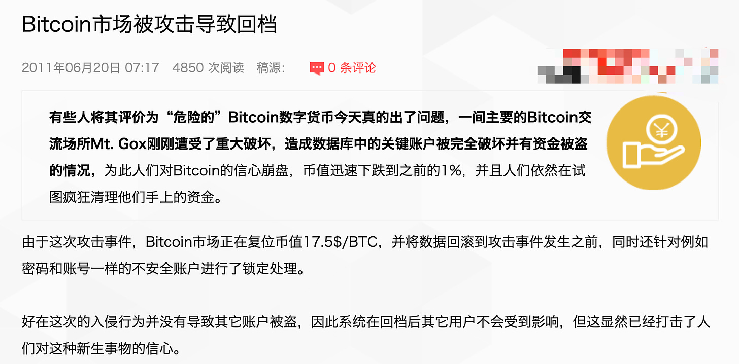 纪念比特币白皮书15周年之「考古」:我是如何在2011年获得比特币空投的?