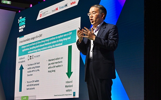 香港政府公布联动金融科技惠及实体经济发展的主要措施 香港政府公布联动金融科技惠及实体经济发展的主要措施