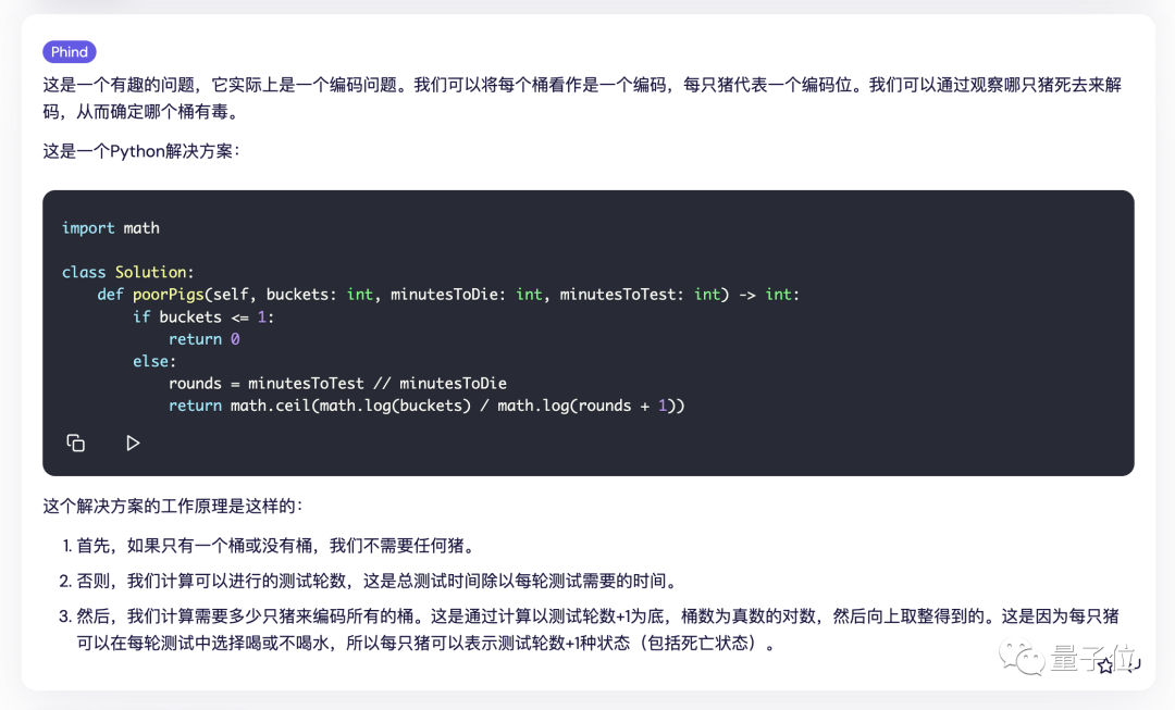 代码能力超越GPT-4,这个模型登顶Big Code排行榜,YC创始人点赞