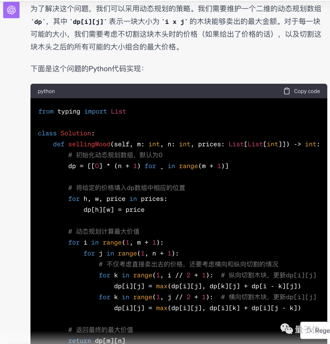 代码能力超越GPT-4,这个模型登顶Big Code排行榜,YC创始人点赞