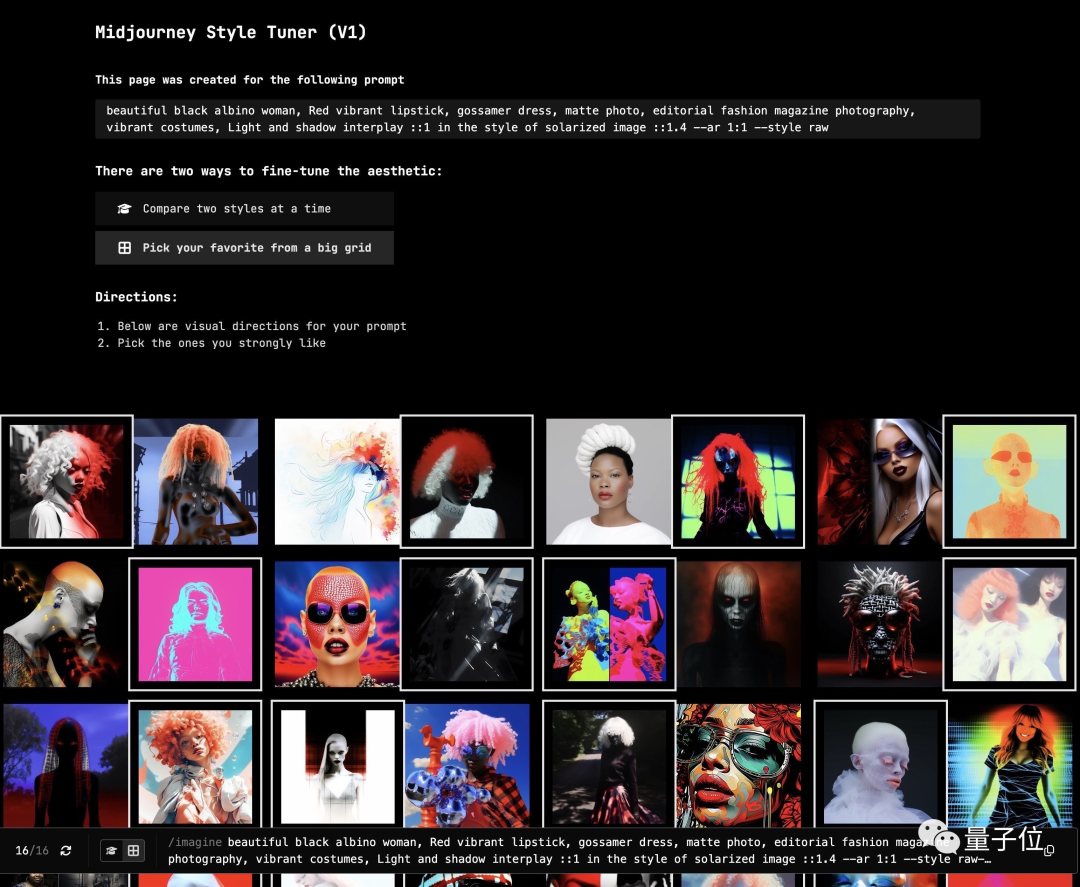 Midjourney 大更新:开放自定义风格新功能!网友:最改变游戏规则的一集