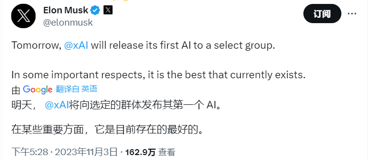 马斯克:xAI 将于明日向选定群体发布其首个 AI 产品