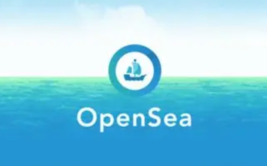 金色Web3.0日报 | OpenSea Pro上线Polygon 金色Web3.0日报 | OpenSea Pro上线Polygon
