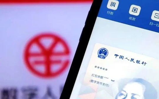 狄刚:尝试扩大数字人民币在内地与香港间试点应用 狄刚:尝试扩大数字人民币在内地与香港间试点应用