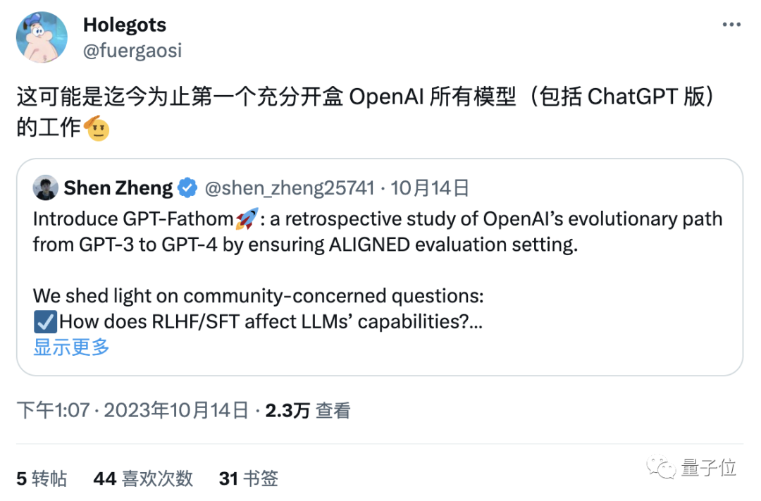 字节“开盒”OpenAI所有大模型,揭秘GPT-3到GPT-4进化路径!把李沐都炸出来了