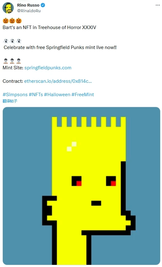 百倍NFT「Springfield Punks」:反FOMO终成FOMO之源