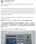 Runway 推出首款 AI 生成视频实体编辑设备 1stAI Machine