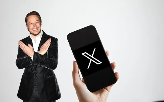 让X替代银行账户 马斯克凭什么? 让X替代银行账户 马斯克凭什么?