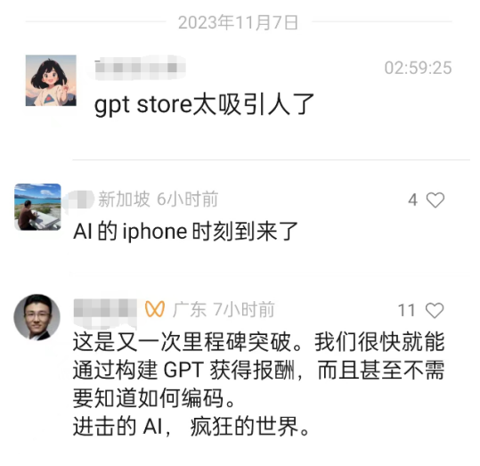 GPT商店已至,AI的爆款应用还有多远?