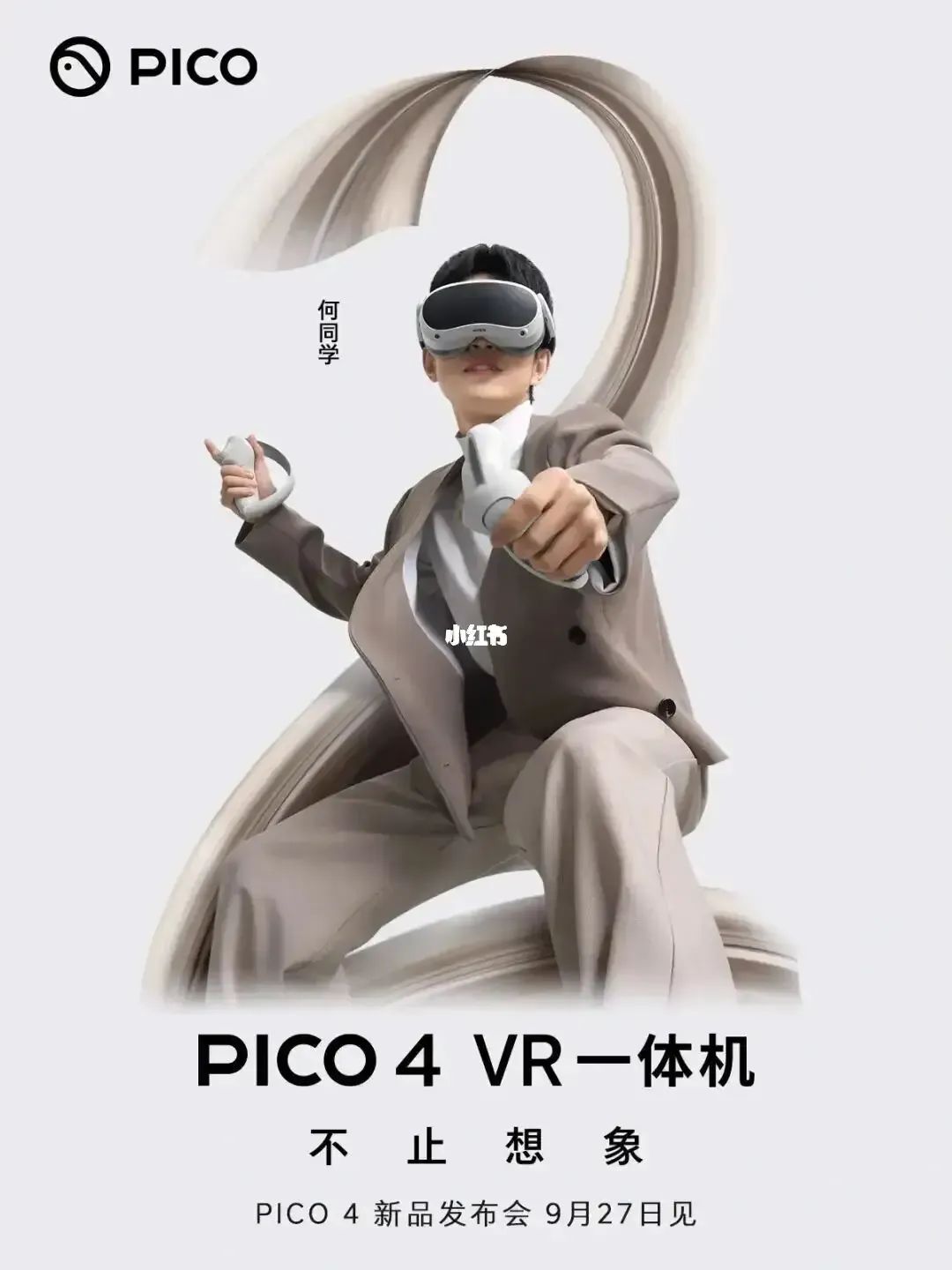 PICO裁员,裁不碎XR与元宇宙的未来