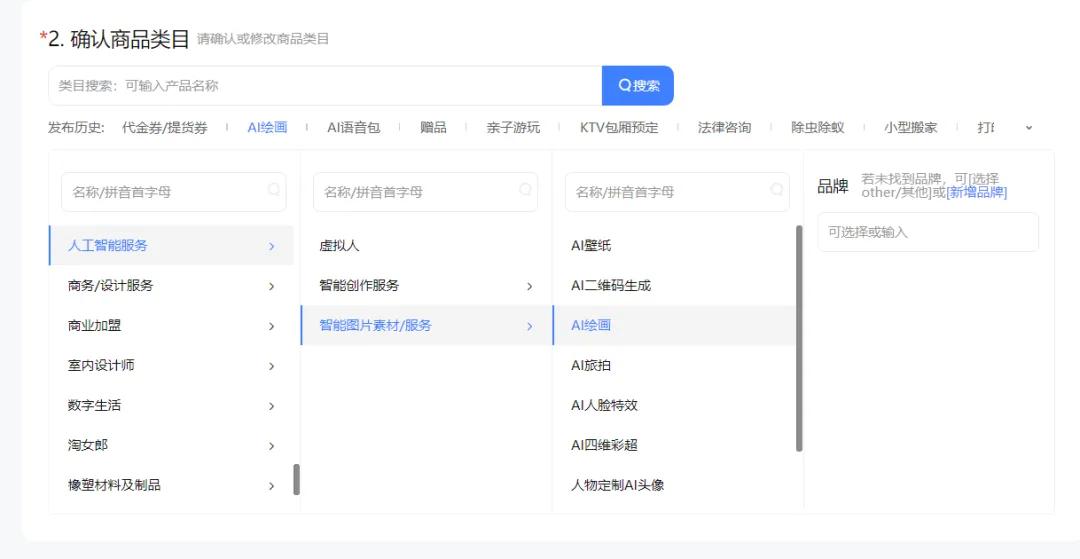AI生图有多火?电商向AI狂奔
