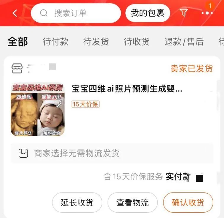 AI生图有多火?电商向AI狂奔