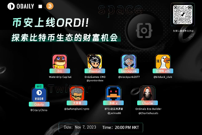 BTC生态 | 币安上线ORDI,探寻BTC生态新的财富机遇 BTC生态 | 币安上线ORDI,探寻BTC生态新的财富机遇