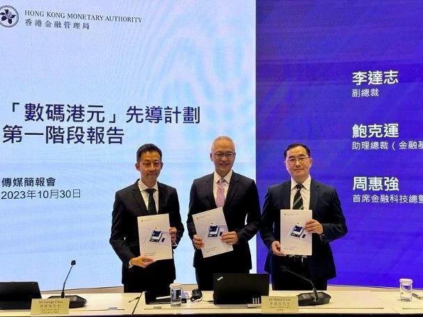 香港Web 3.0的三大关键方向:散户、数码港元和数字人民币、稳定币