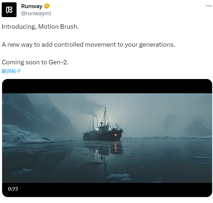 Runway 推出 Motion Brush 功能,可将图像的特定区域设置为运动状态