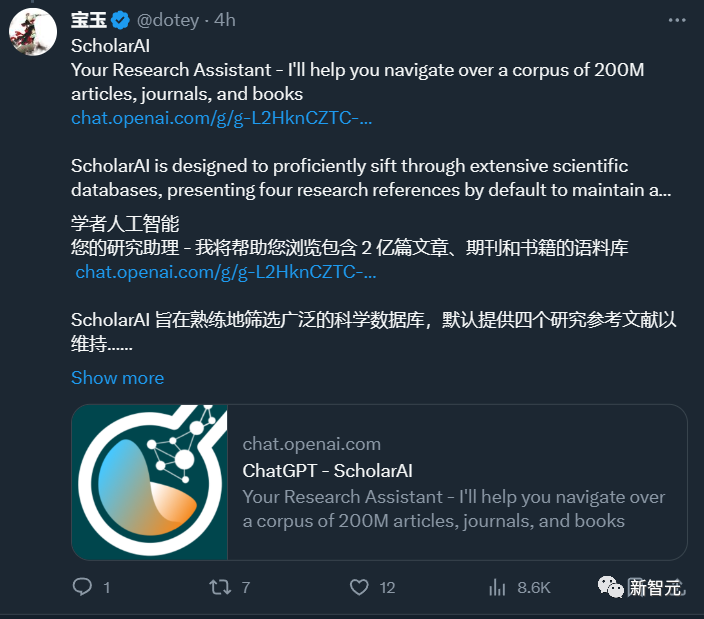 1分钟诞生一个新GPT!3天内定制GPT大爆发,理想型男友、科研利器全网刷屏