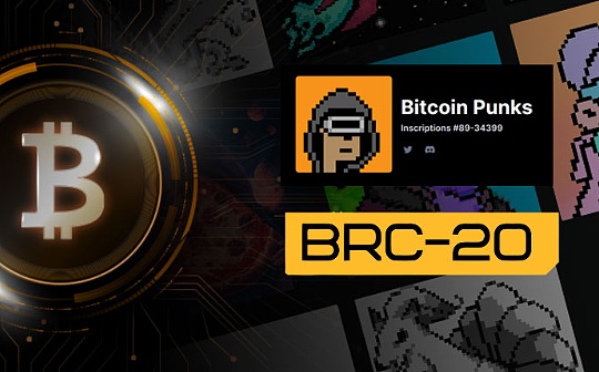 60 岁奶奶也能看懂的 BTC Ordinals与BRC20 简史 60 岁奶奶也能看懂的 BTC Ordinals与BRC20 简史