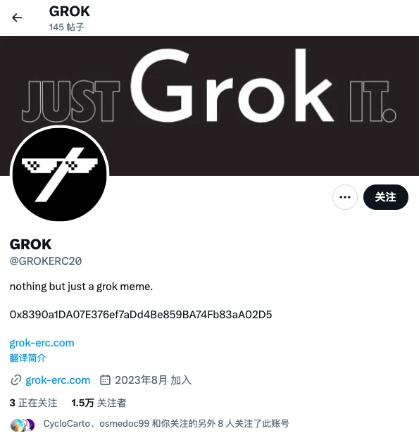 业界头号侦探直指“欺诈”,GROK的万倍传说会就此终结吗?
