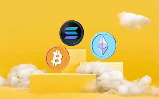 以太坊被包围了 BTC生态、ETH和Solana的三边战争 以太坊被包围了 BTC生态、ETH和Solana的三边战争