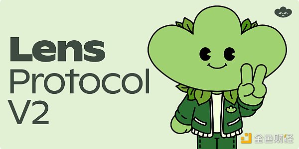 速览Lens V2版本:将撼动 SocialFi 格局?