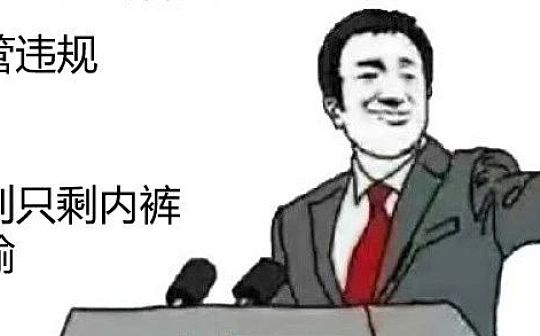 感受一下SEC对加密圈的执法力度 感受一下SEC对加密圈的执法力度