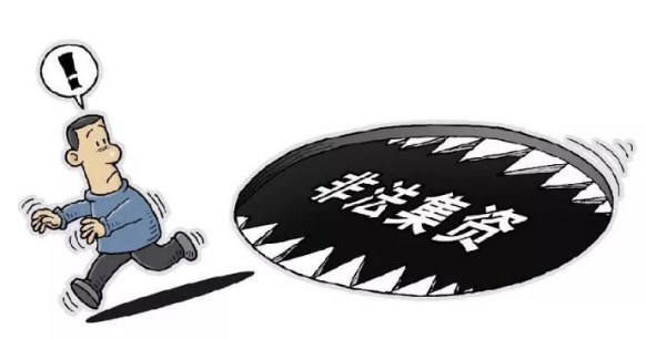 自由国际理财传销