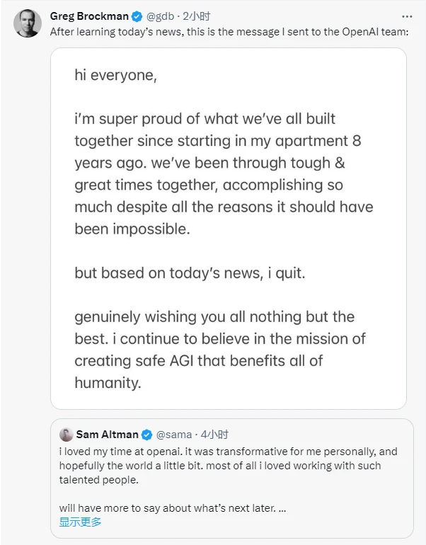 Sam Altman离职OpenAI,Worldcoin能否成其事业重心?