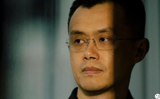 筚路蓝缕山林已启 CZ落幕币安走进新时代 筚路蓝缕山林已启 CZ落幕币安走进新时代