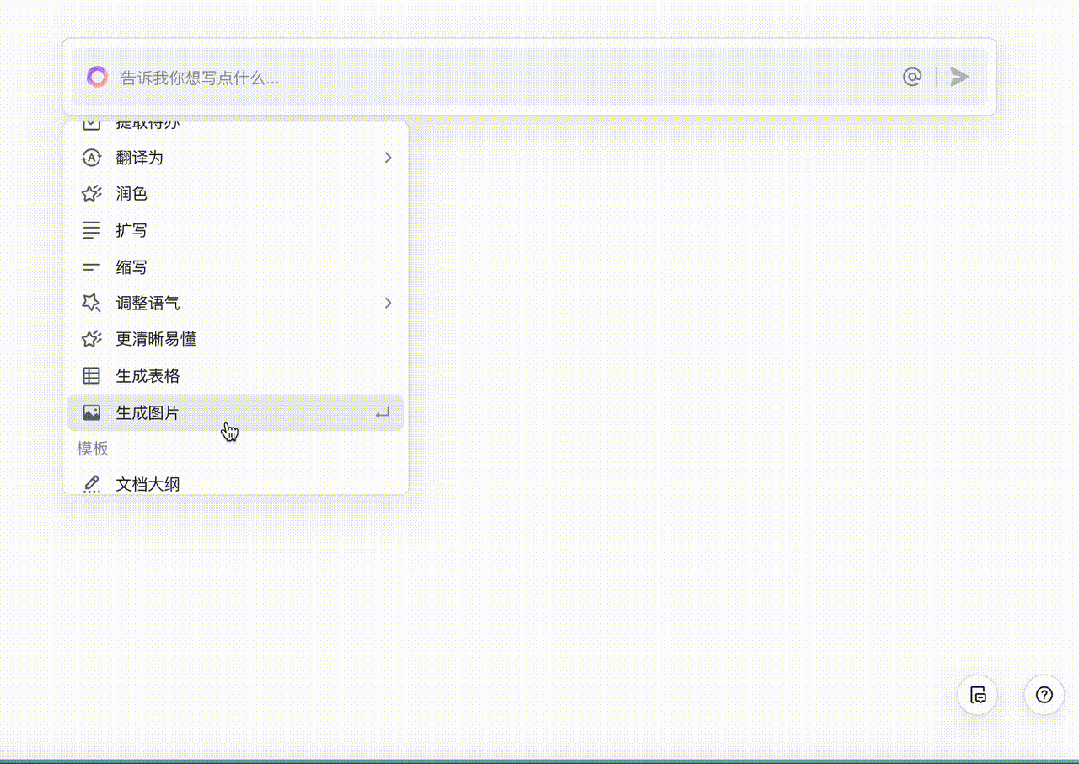 等了七个月，飞书终于不藏了，搬砖效率震惊公司！