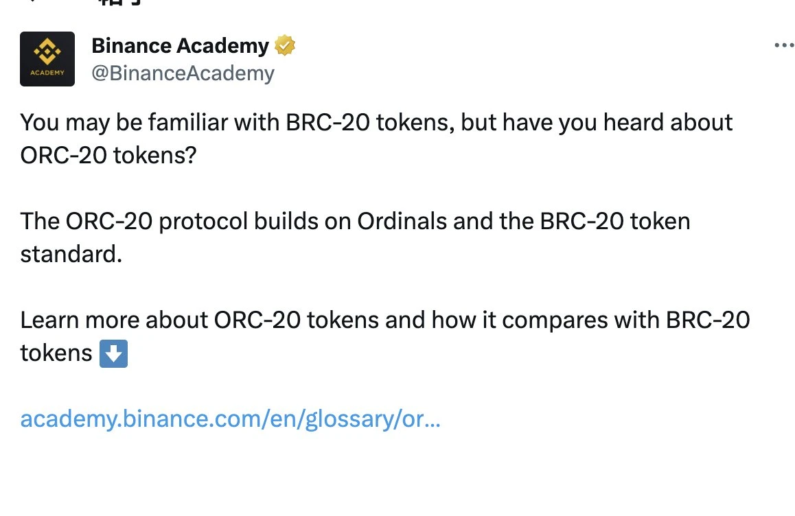 ORC-20能否涅槃重生?