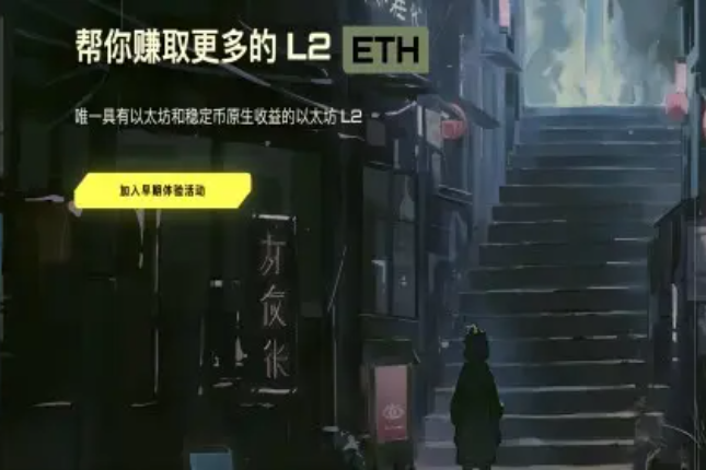 veDAO研究院:送钱送利息,Blur创始人推出的新L2 Blast到底怎么玩? veDAO研究院:送钱送利息,Blur创始人推出的新L2 Blast到底怎么玩?