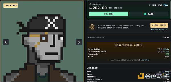 Solana铭文市场:一场狂热又争先恐后的抢票游戏