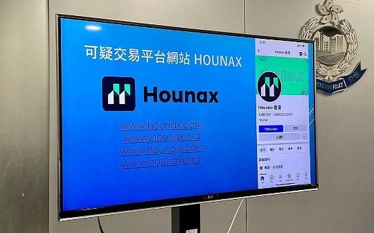 香港又现超亿元爆雷平台 虚拟货币在港监管仍面临挑战 香港又现超亿元爆雷平台 虚拟货币在港监管仍面临挑战